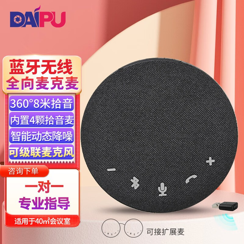 历史会议音频视频价格走势图|会议音频视频价格走势图