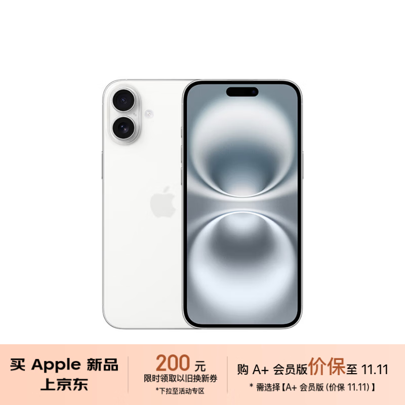 Apple/苹果 iPhone 16 Plus（A3291）256GB 白色 支持移动联通电信5G 双卡双待手机