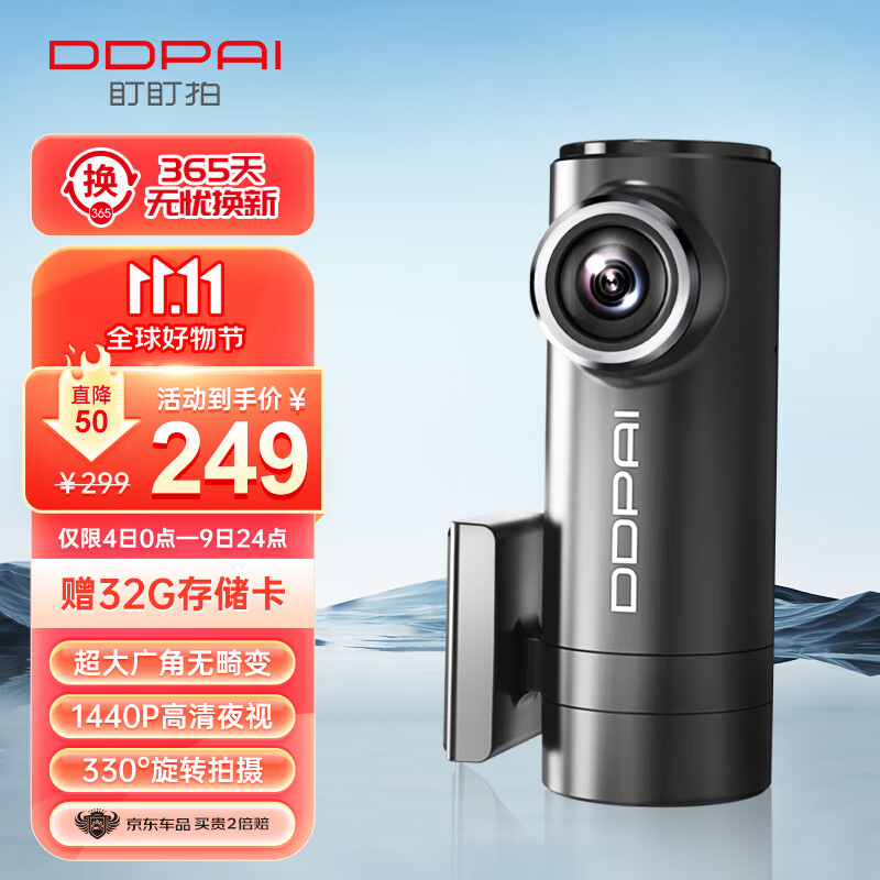 盯盯拍行车记录仪mini2s 1440P高清画面不变形 星光夜视 智能语音交互高性价比高么？