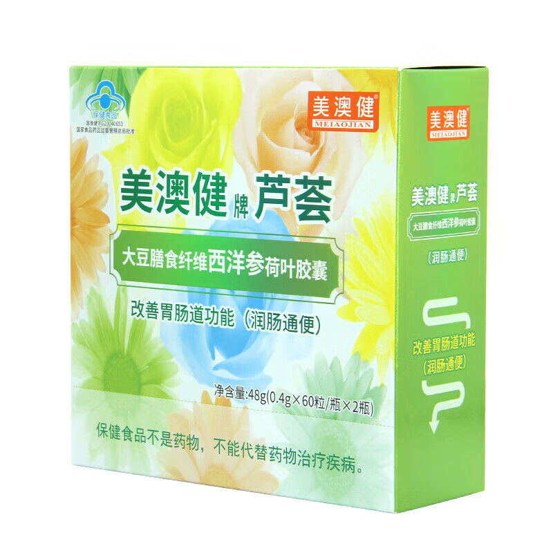 美澳健 芦荟大豆膳食纤维西洋参荷叶胶囊0.4g*60粒*2瓶 1盒装