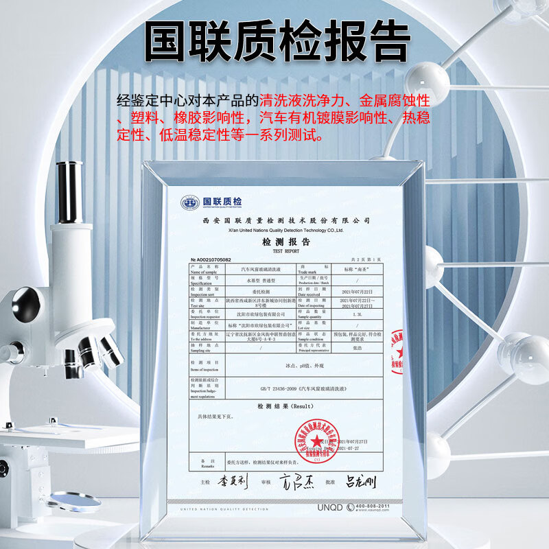 朗力(ROLYRO)镀晶玻璃水汽车防冻零下40 25冬季东北方专用强去油膜车用雨刮水 真防冻镀晶不结冰 -40℃2L*2瓶