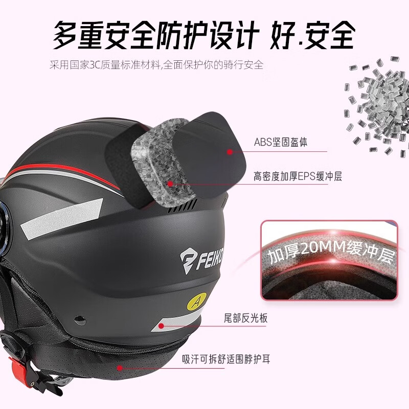 FEIKO男女3C头盔秋冬四季通用可拆卸保暖围脖防雾摩托车电动车 黑色 L码