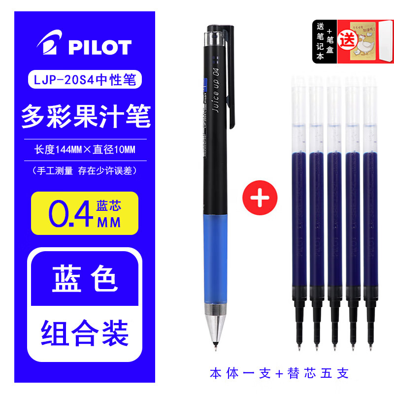 百乐(pilot)日本进口文具果汁笔juice up按动式中性笔升级款学生考试