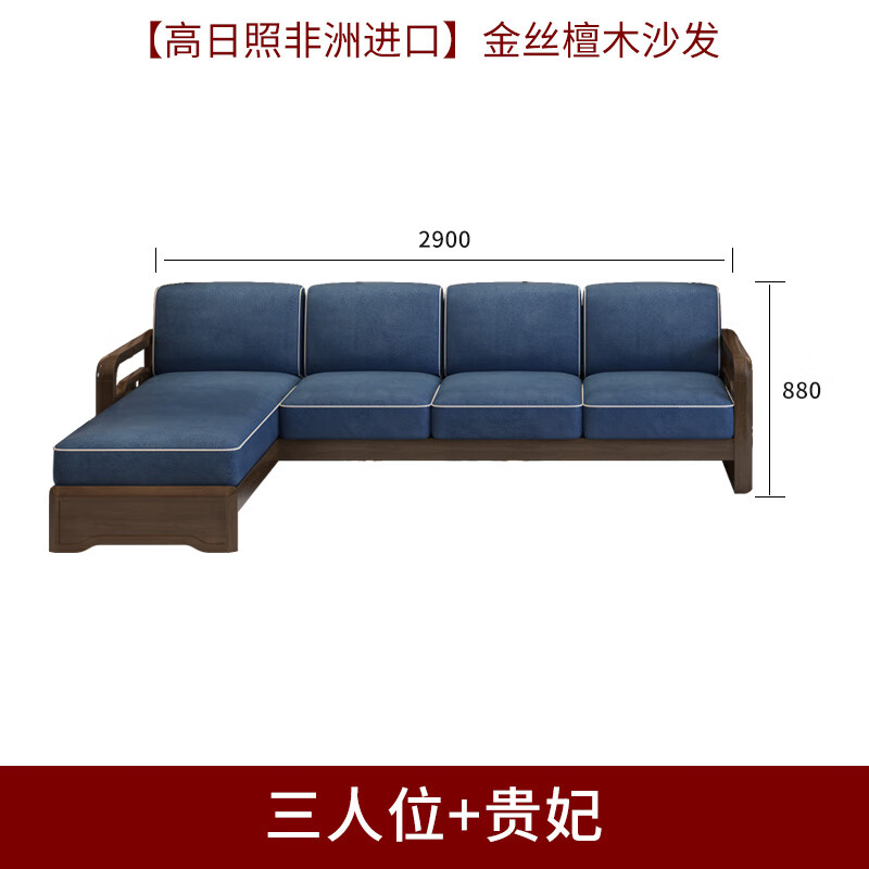 广东佛山实木沙发广东金丝檀木实木沙发贵妃转角现代简约小户型客厅新