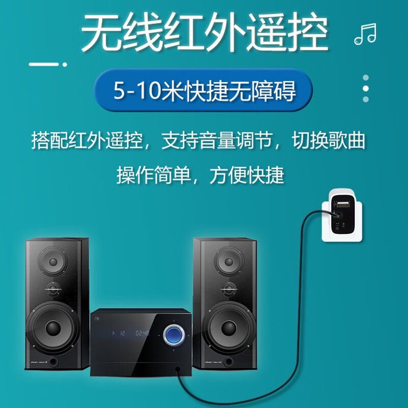 讯音蓝牙6.0音频接收器老式音响功放升级无线无损立体声播放遥控器U盘 【送遥控器】蓝牙接收器