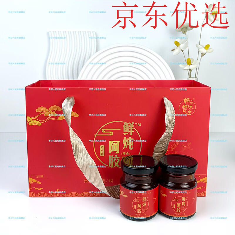 鮮燉阿膠 阿膠膏軒哲沐莊草本膏210g 1盒