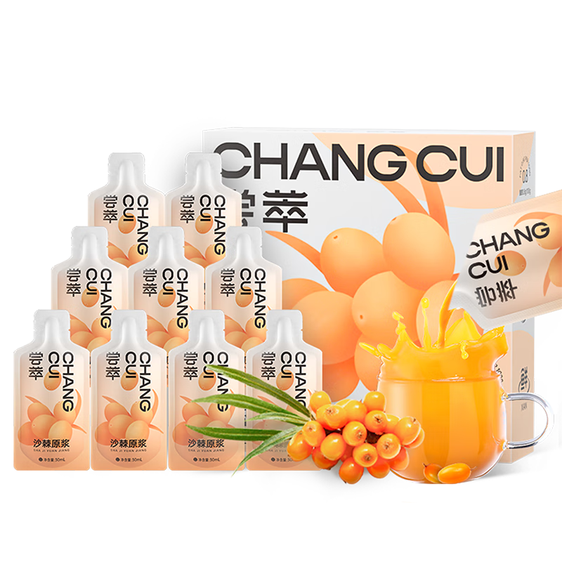 杞里香 尝萃沙棘原浆300ml（30ml*10袋）鲜榨含沙棘汁油送礼品含维生素C