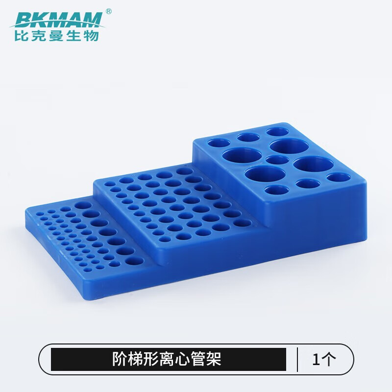 多功能试管架实验室塑料流式管架血标本采血管5ml10ml 塑料阶梯型离心