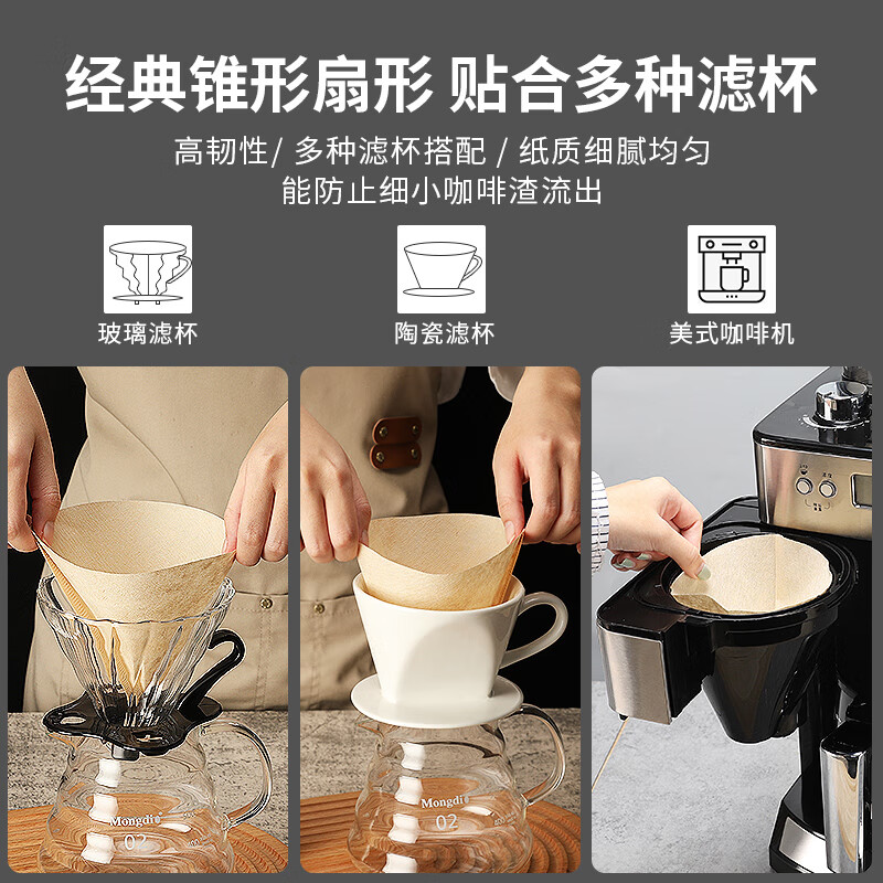 澳颜莱咖啡滤纸便携滴漏式  咖啡滤纸家用扇形v60锥形滤杯咖啡纸手冲