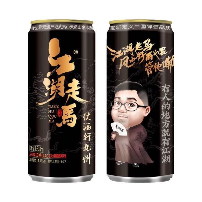 江湖走马精酿 拉格330ml*24罐小麦黄啤酒整箱 330ml*24罐