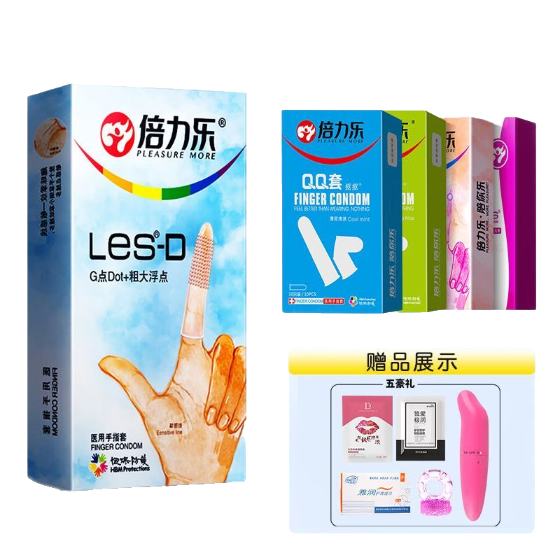 倍力乐情调手指套女性私处手扣扣套超薄避孕套男女戴用大颗粒带刺狼牙套女性专用自慰情趣道具夫妻刺激性用品 【共44只】les全家福+五