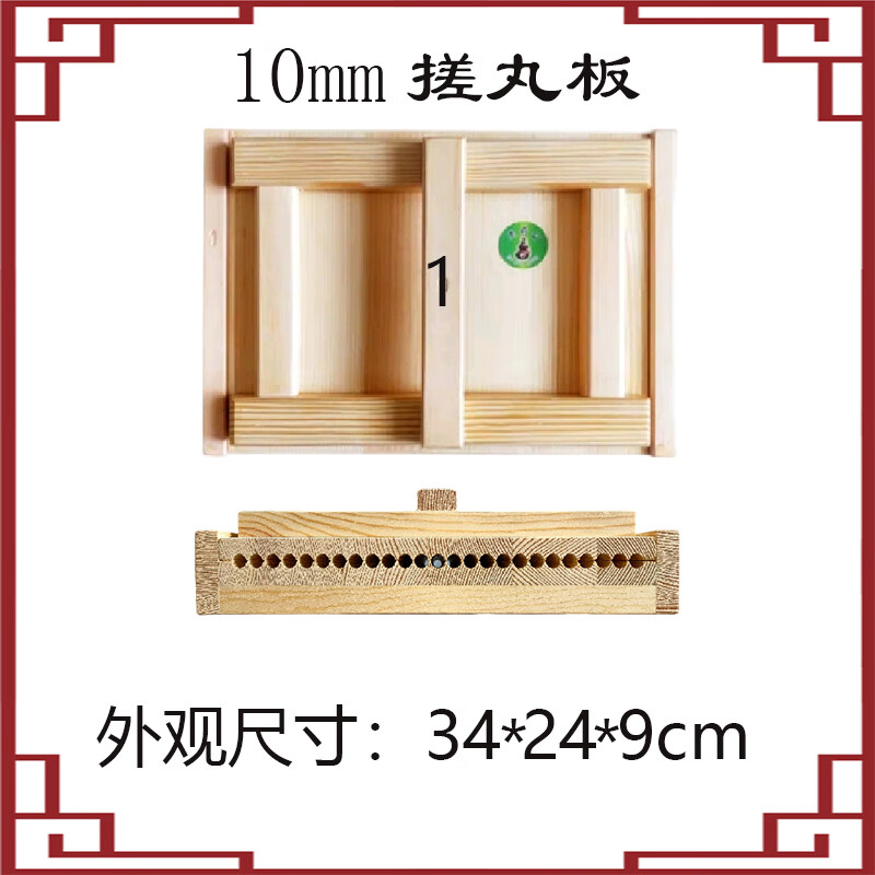 钵至pgy中药搓丸板木制 搓丸板1/2/3/6/9/12克木制中药大蜜丸搓药丸板