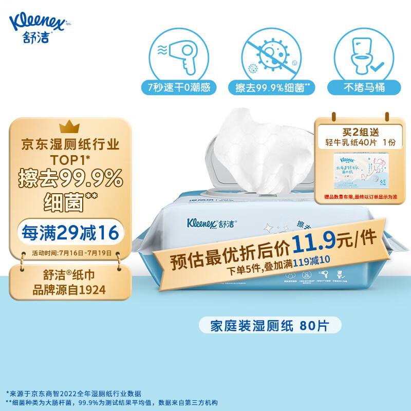 京东历史最低价商品榜 2023-07-17 - 第4张  | 最新购物优惠券