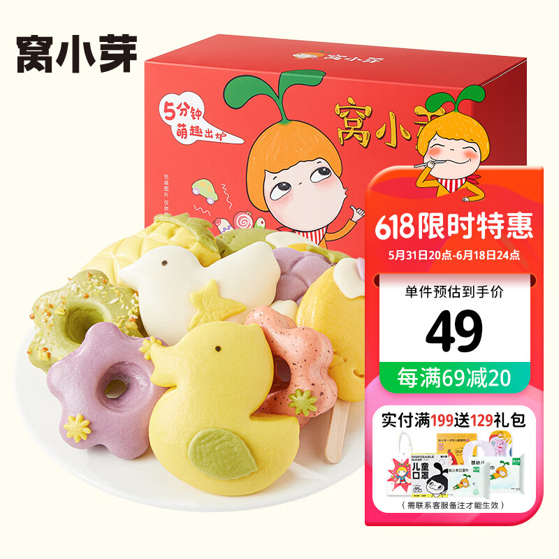 京东母婴玩具 2023-06-05 - 第8张  | 最新购物优惠券