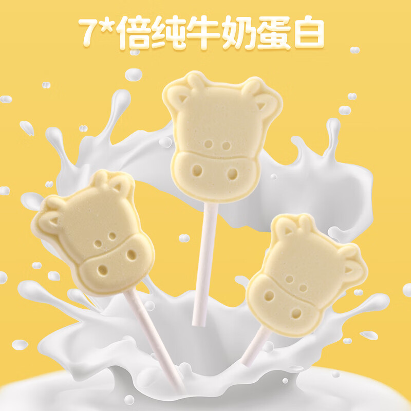 力诚宝宝高钙牛奶棒奶片棒棒糖益生元奶贝果高蛋白牛乳棒哄娃休闲儿童零食 【高钙牛奶棒】 42g*3袋
