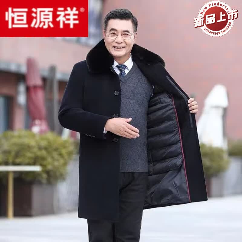 恒源祥中老年人男装羊绒大衣男士长款加绒加厚爸爸冬季毛呢外套爷爷冬装 [高档大衣]黑色 内胆可拆卸 170/L 适合80-100斤高性价比高么？