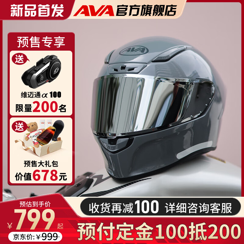 AVA【新品】红箭Supper摩托车头盔小熊男女全盔赛跑大尾翼街机车通用 摩天灰(前200送耳机+镜片+玩偶) 特大-XXXL码【适合头围62-63cm】