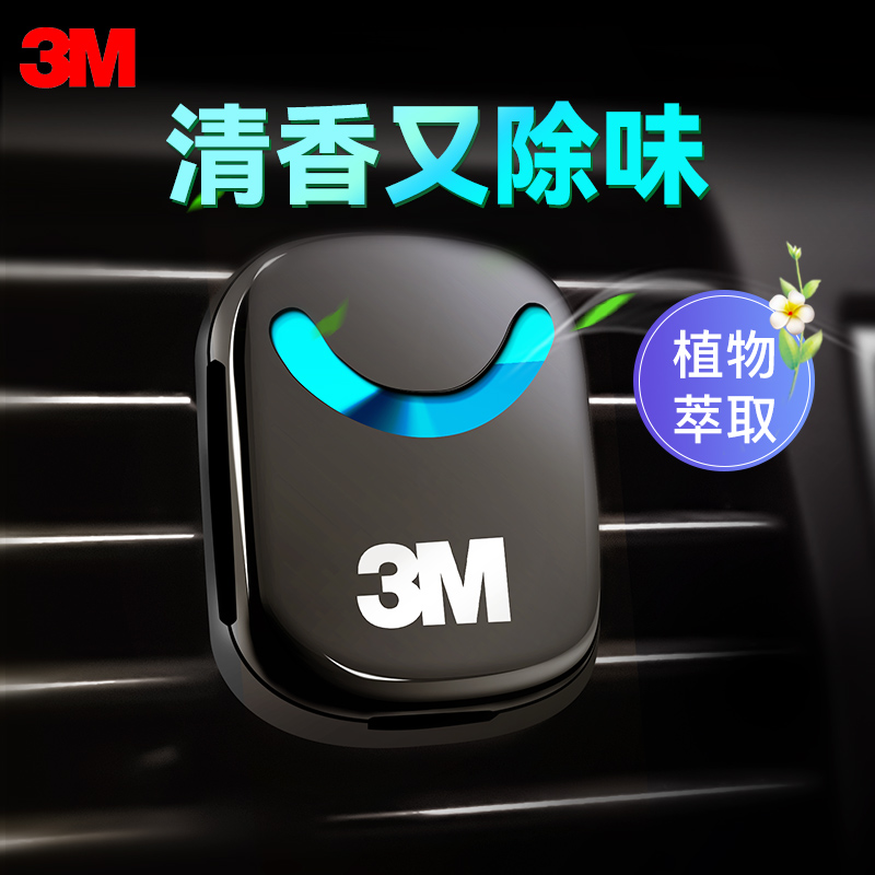 深入体验3M汽车香水质量怎么样，评测口碑可以参考