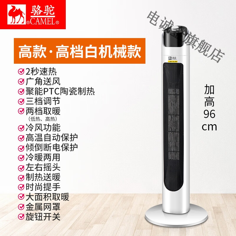 【冬季臻品】长城暖风机 骆驼冷暖两用取暖器家用浴室暖风机卧室电暖
