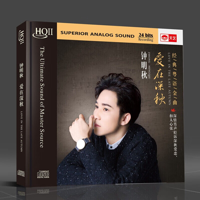 正版钟明秋专辑cd 爱在深秋 hq2cd歌曲唱片hifi高品质发烧碟片车载cd