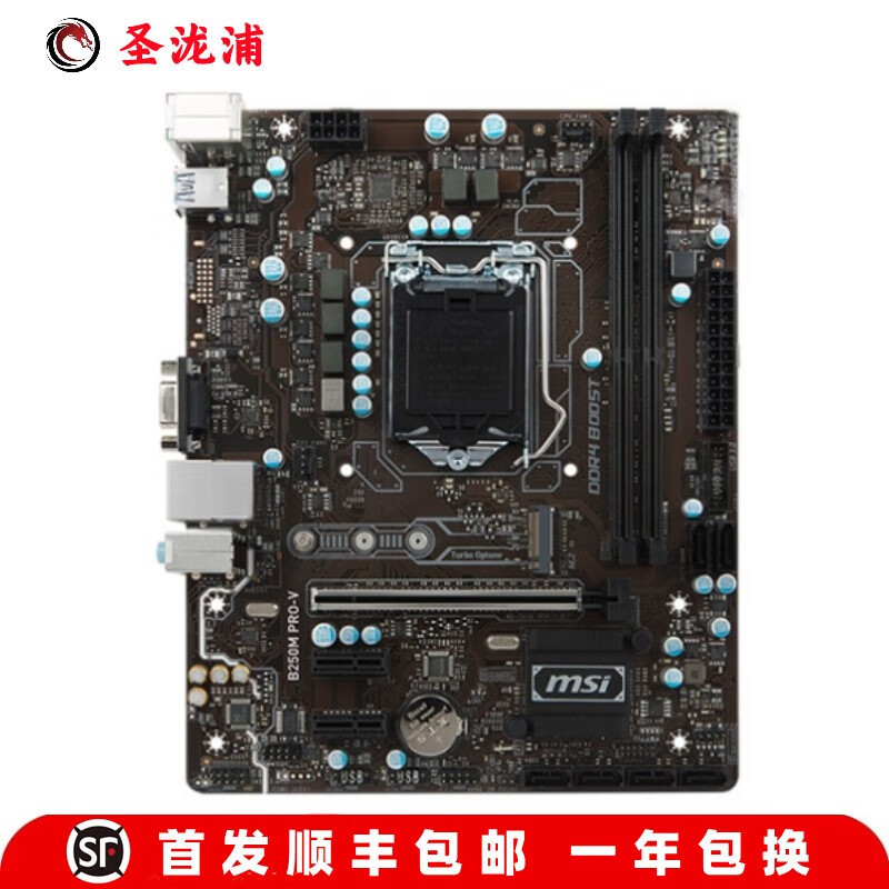 七彩虹/昂达/映泰h110m b250m pro-v b150m主板6代ddr4 微星b25m