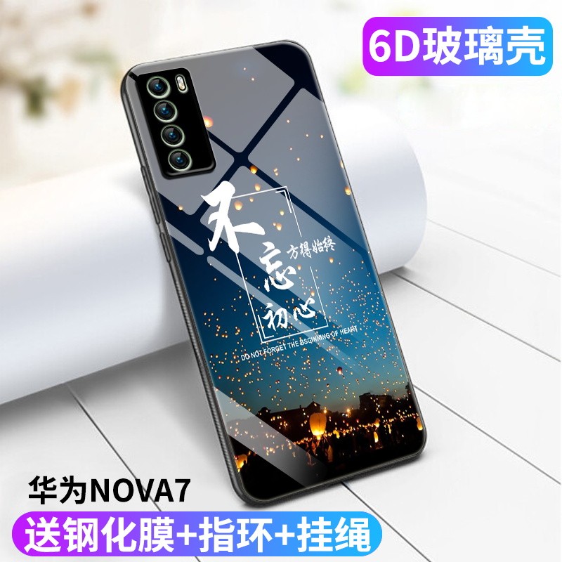 易博（EIBOA）华为nova7pro手机壳nova7se防摔玻璃个性创意硅胶全包边男女硬壳保护套 华为Nova7-不忘初心