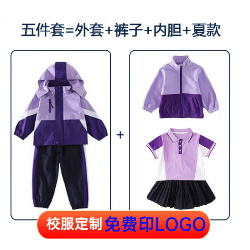 帝衣轩小学生校服冲锋衣幼儿园园服秋装紫色秋冬三件套一年级班服 紫色冲锋衣【春秋五件套】女款 120码怎么看?