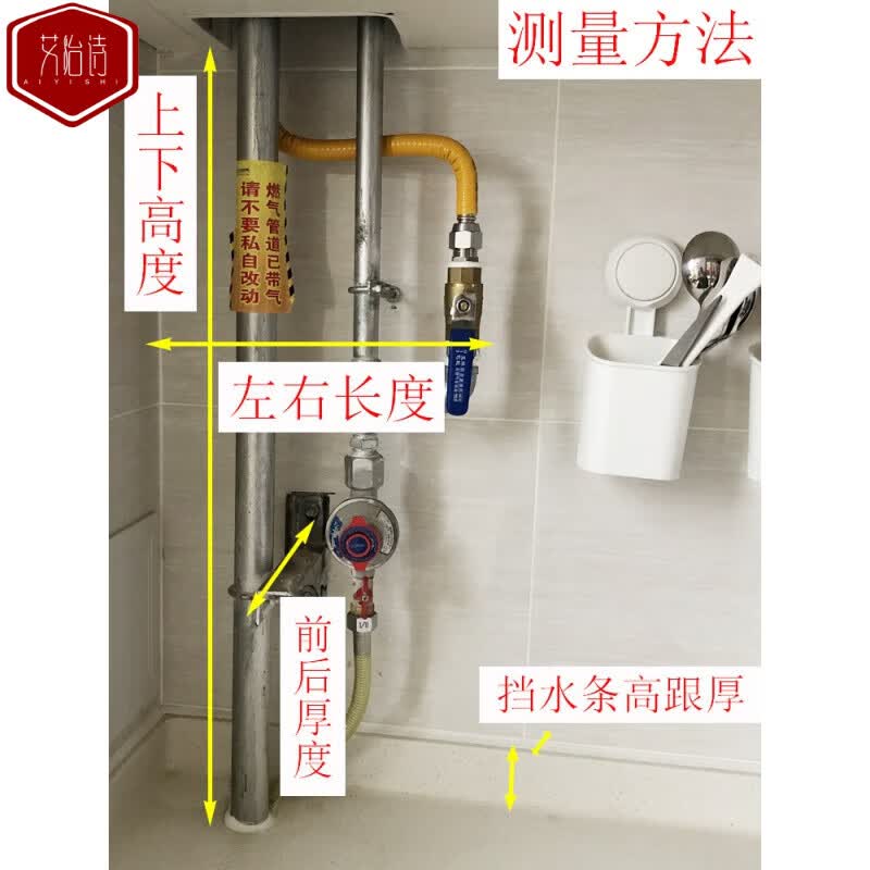 艾怡诗燃气表遮盖箱天然气管道遮挡装饰罩免打孔燃气置物架厨房煤 定制联系客服怎么样,好用不?