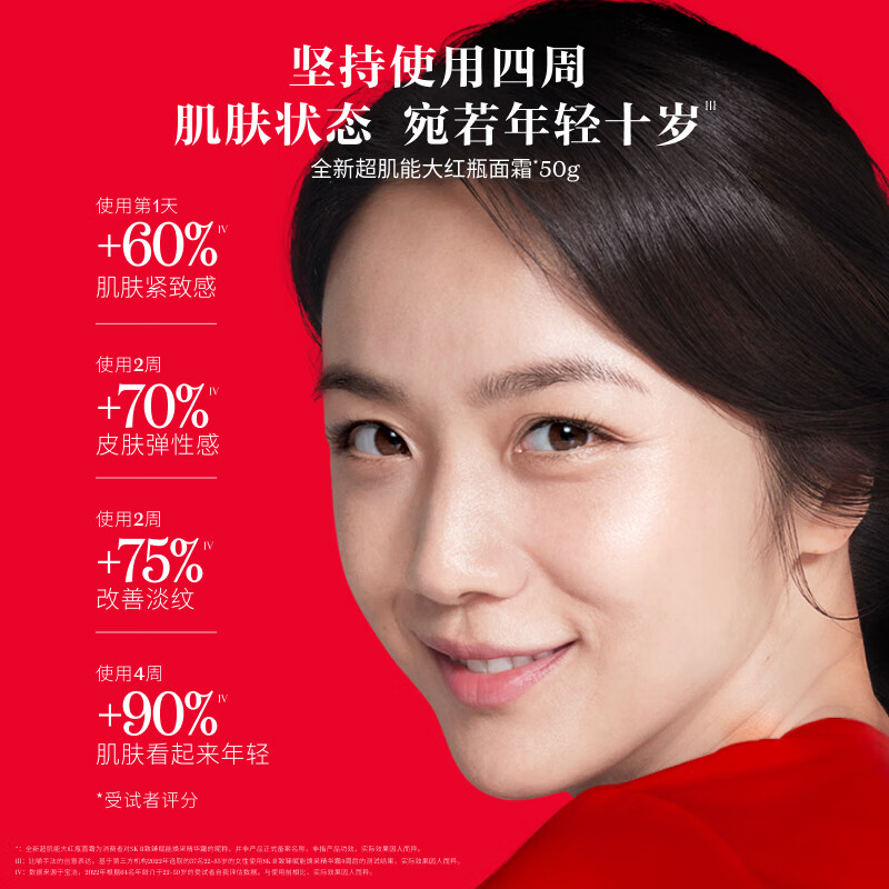 sk-ii赋能焕采精华霜50g优缺点评测评价