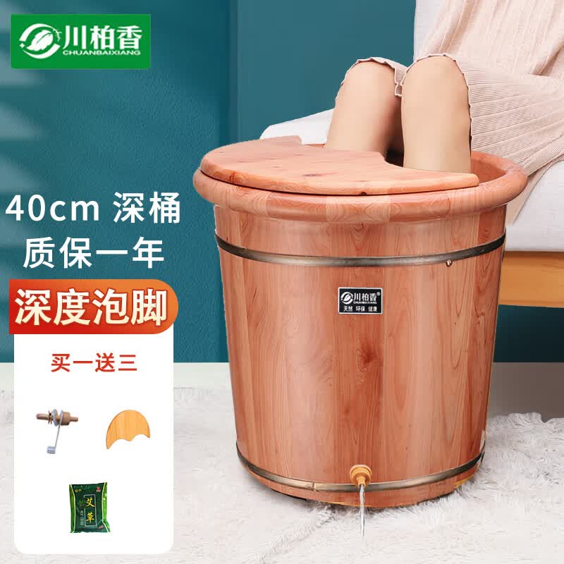 川柏香 泡脚桶木桶家用洗脚盆实木泡脚盆木质过小腿香柏木桶深型桶系列 40圆边桶+实木盖+排水+艾草20包高性价比高么？