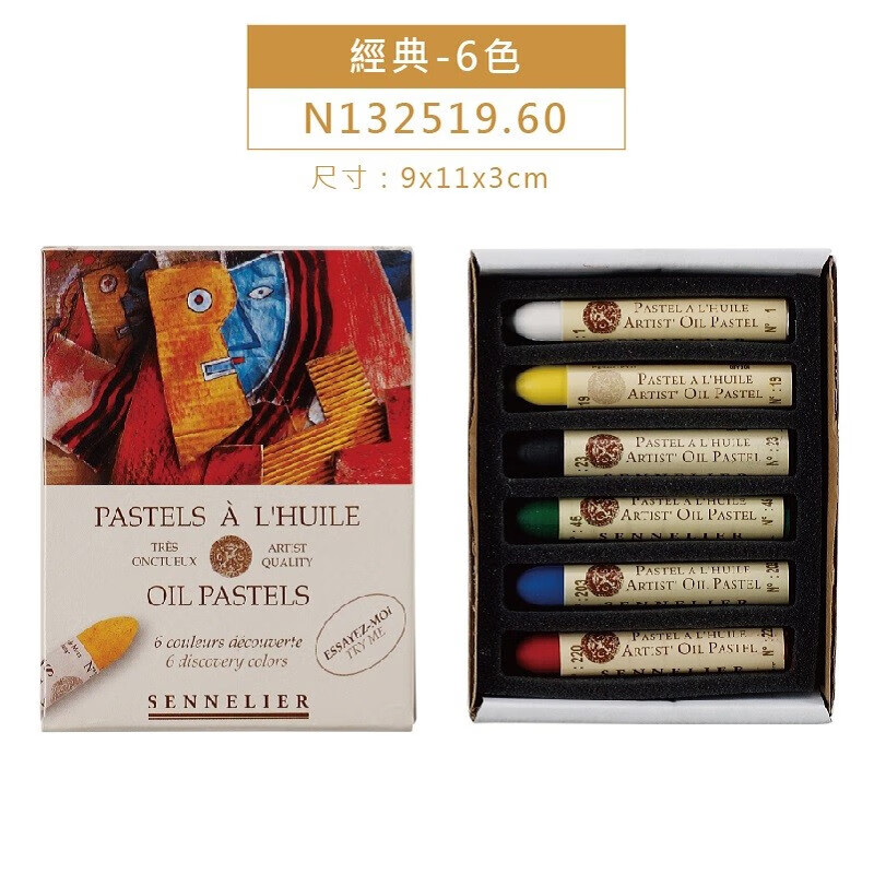 申内利尔 油画棒油性粉彩尖头油粉彩盒装套组 6色基础色系(n132519.