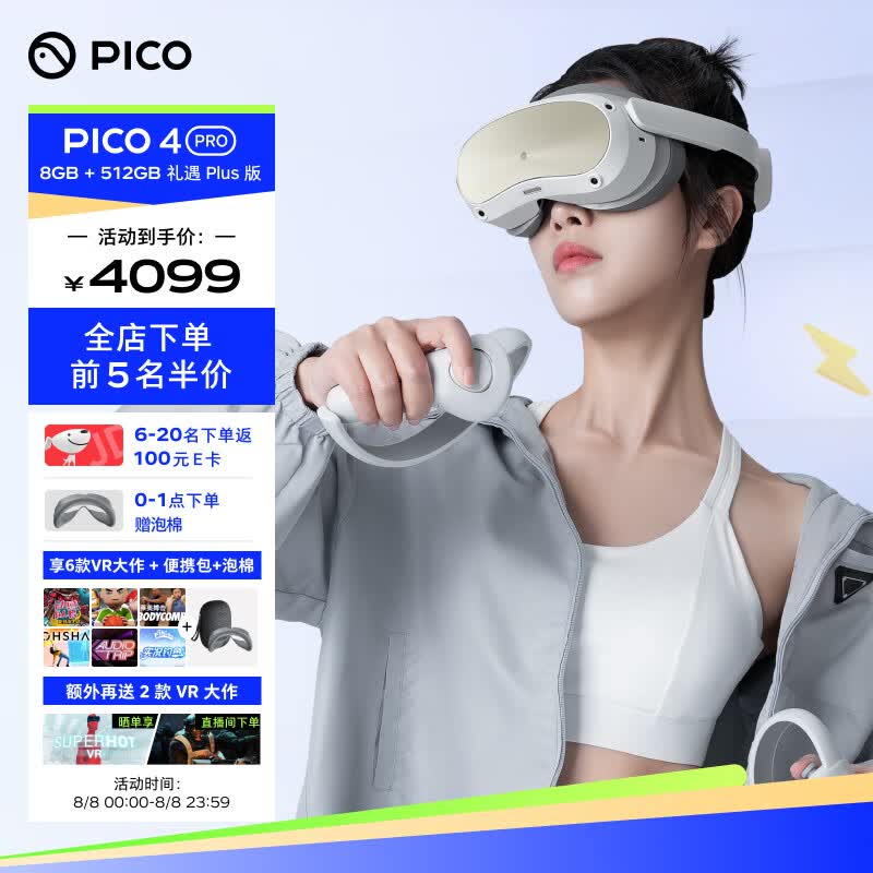 PICO 4 Pro VR 一体机 8+512G 礼遇Plus版 VR眼镜 旗舰新机 3D眼镜 智能眼镜 非AR眼镜 礼物/送礼使用感如何?