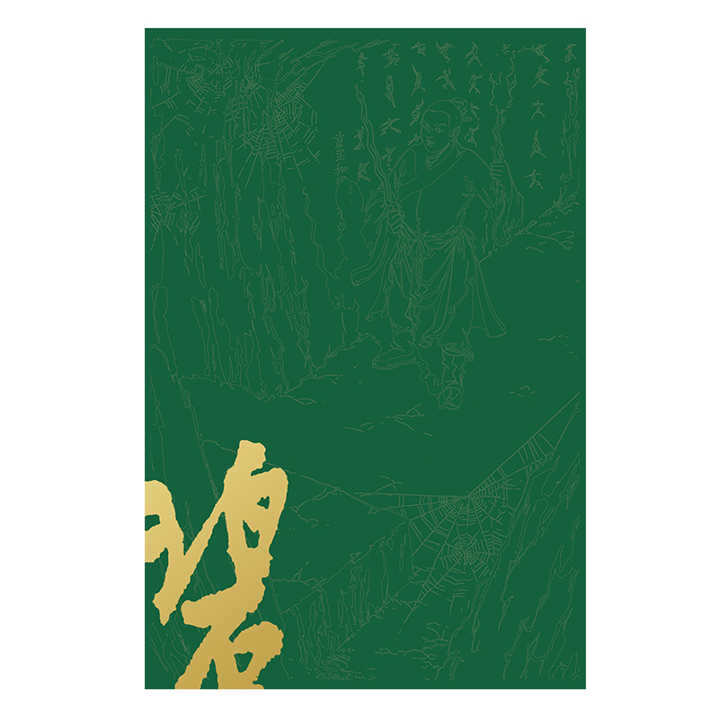 金庸武侠小说江湖本色碧血剑笔记本