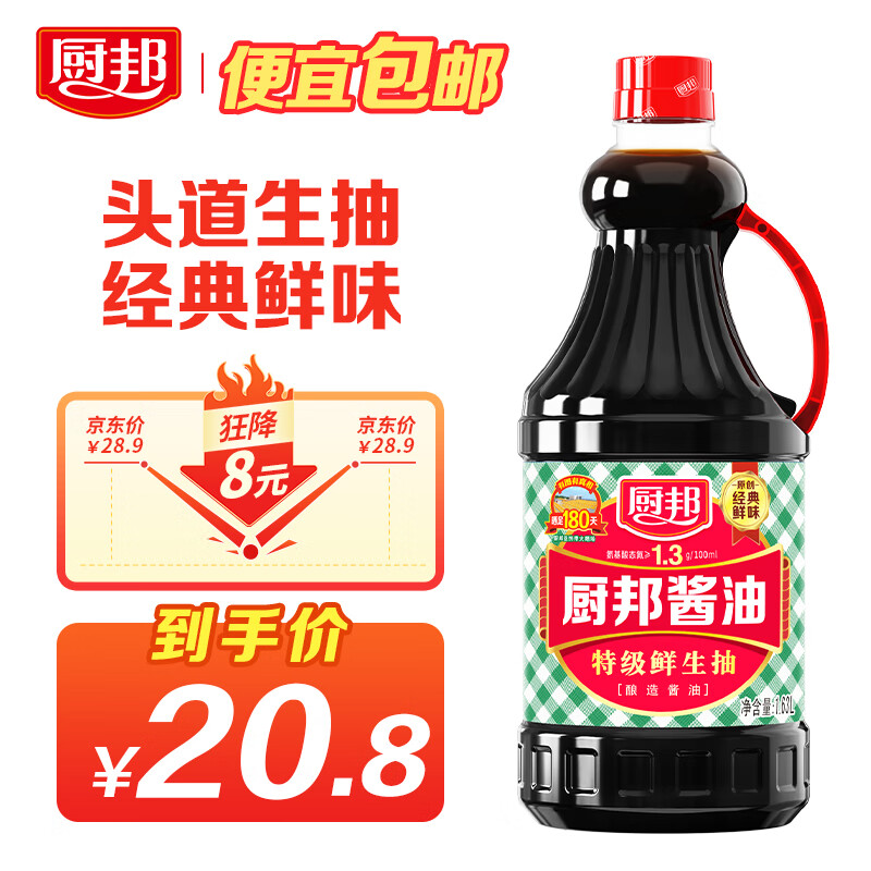 厨邦 酱油 特级生抽 180天酿造酱油 头道经典1.63L属于什么档次？