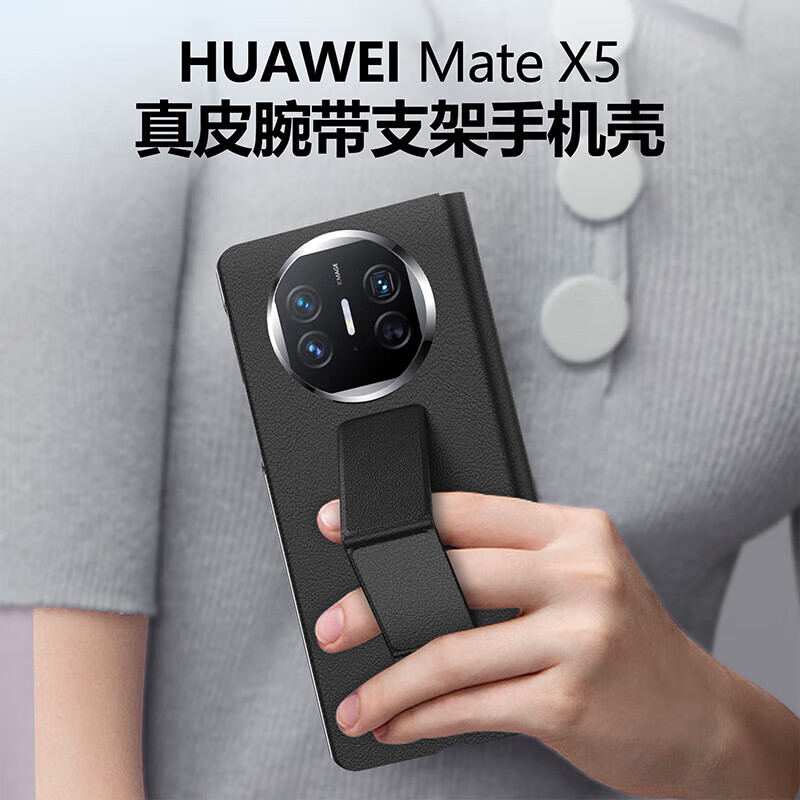 博安尼 【腕带支架】 华为matex5翻盖手机壳真皮防摔耐磨华为x5真皮腕带支架保护套 【羽纱黑】真皮腕带支架款  华为matex5