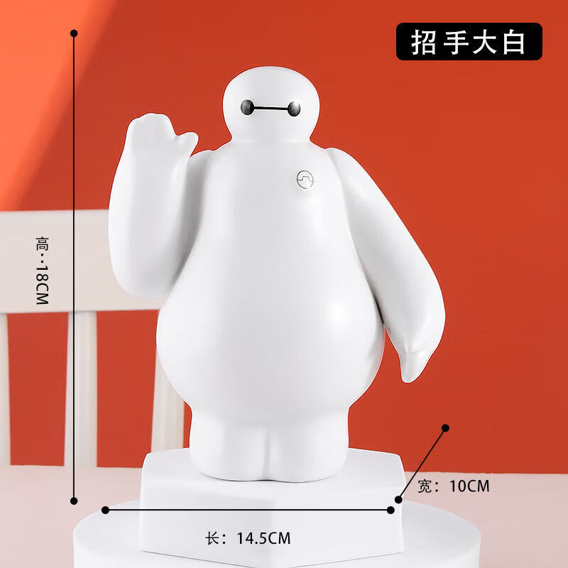 yiuds超能陆战队大白暖心大白现代简约客厅卧室摆件创意轻奢书房办 招