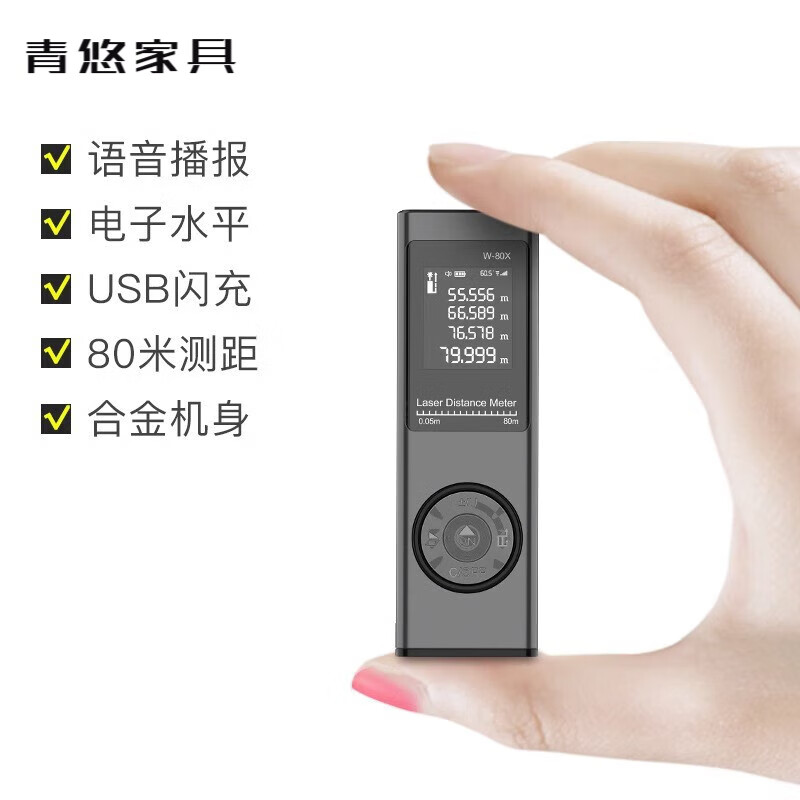 妙普乐水平激光测距仪电子尺高精度测量仪充电手持迷你小型LL8 升级迷你款30m USB充电