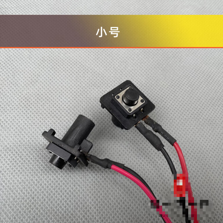 杉贝五菱之光 荣光/加长/小卡 宏光 喇叭按钮 方向盘喇叭开关线 按键