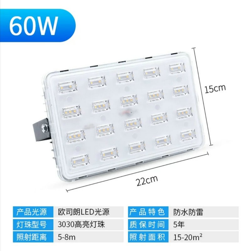 led投光灯户外防水照明100w投射灯超亮220v室外庭院灯 工程升级款60w