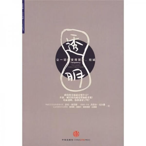 透明