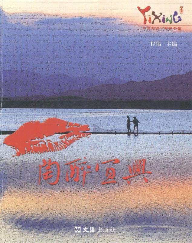陶醉宜兴