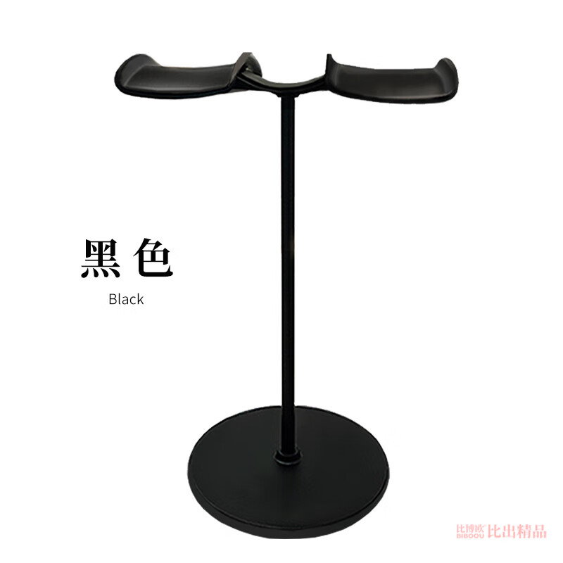 比博歐適用蘋(píng)果 Apple Airpods Max頭戴式耳機支架雙耳機展示架耳機架耳機桌面支架雙掛耳機架耳機配件 黑色【雙掛，耳機支架】