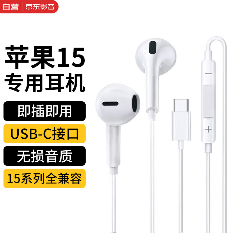 科沃 苹果ipadpro11iphone15plus耳机有线type-c2022air5/4mini6平板电脑入耳式 适用2021/20max扁接口怎么样,好用不?