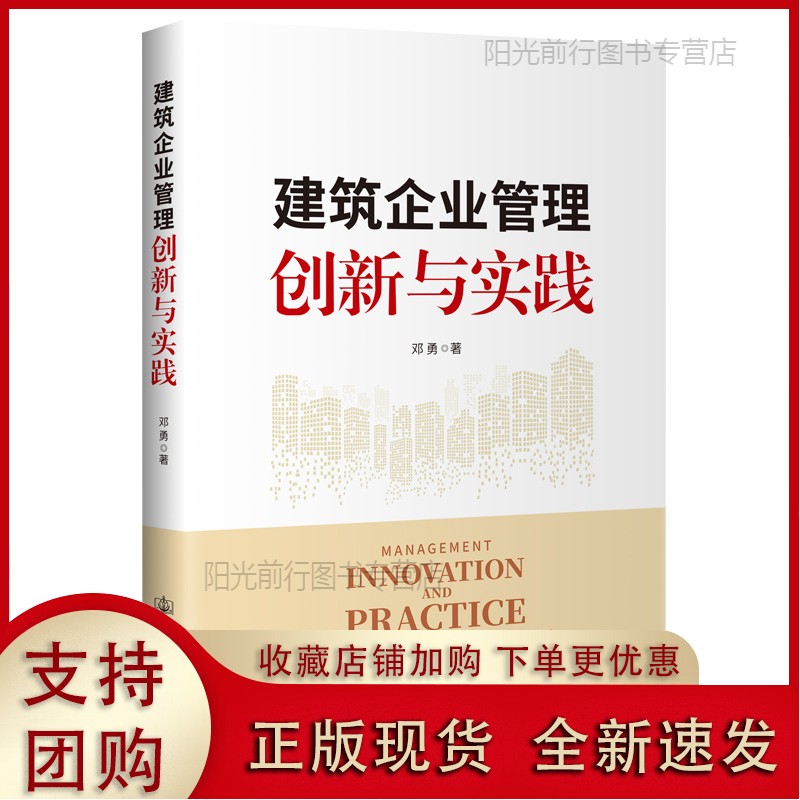 k建筑企业管理创新与实践