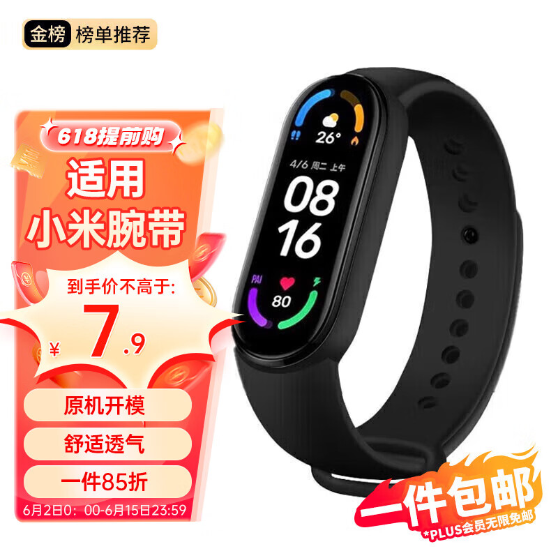 斯泰克 【热销10万+】适用于小米手环7腕带表带通用5/6/7/NFC版腕带替换表带智能纯色运动舒适透气