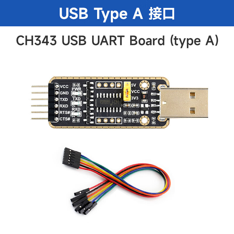 3g芯片 usb转uart ttl 通用串口通信模块 多接口可选 usb type-a接口