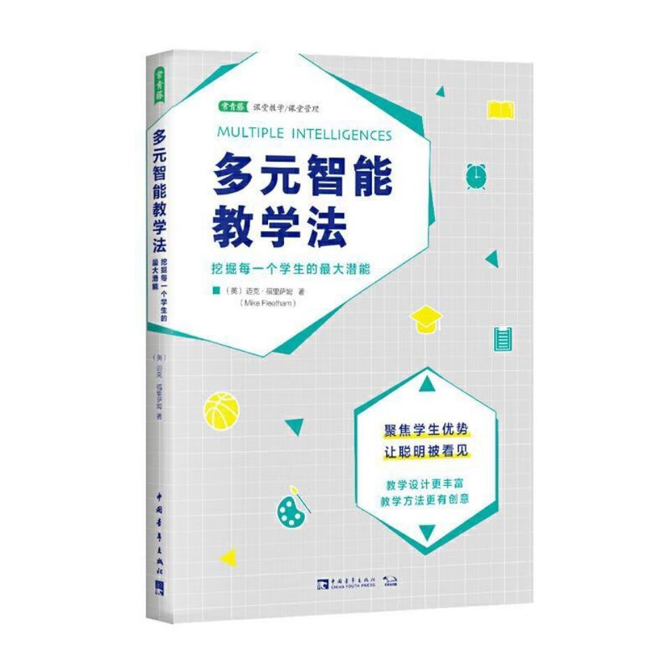 多元法:挖掘每一个学生的大潜能