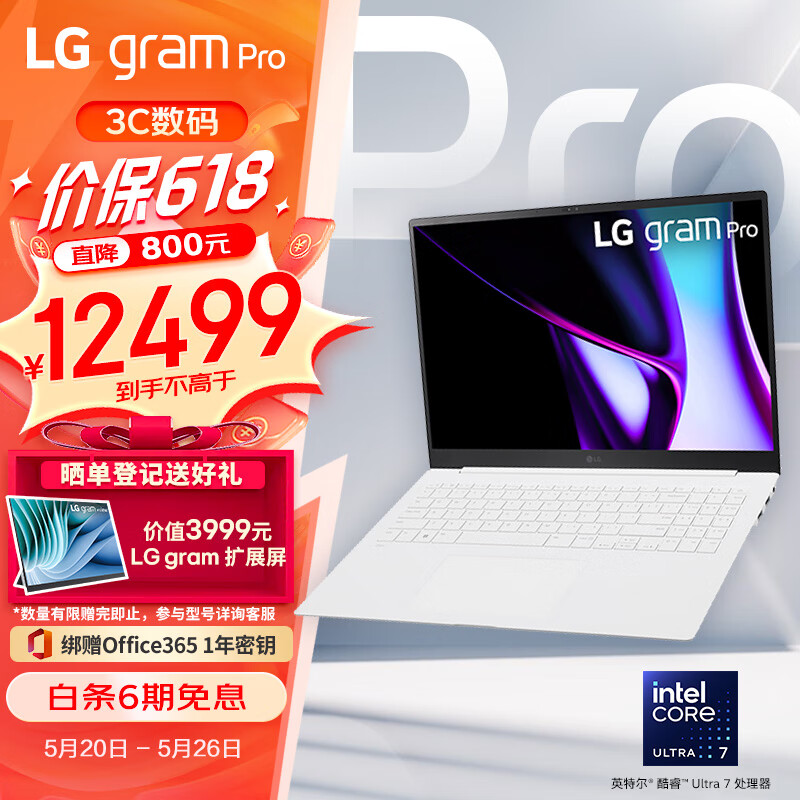 LGgram Pro 2024 evo Ultra7 16英寸AI轻薄本2.8K OLED屏长续航笔记本电脑（32G 1TB 白）游戏AI  PC