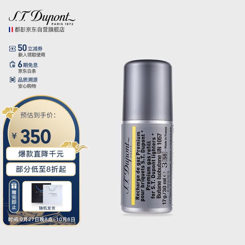 S.T.Dupont都彭打火机气体黄色 000432单支装（适用LIGNE1/LIGNE2等系列）怎么样,好用不?