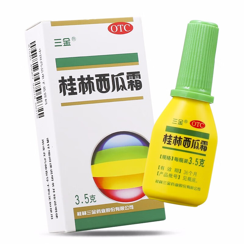 三金 桂林西瓜霜3.5g 牙龈出血口舌生疮咽炎口腔溃疡粉制